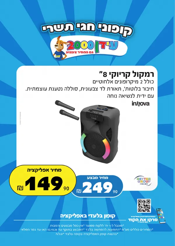 Product 1, A4 sign
