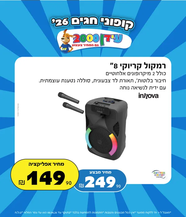 Product 1, Instagram post