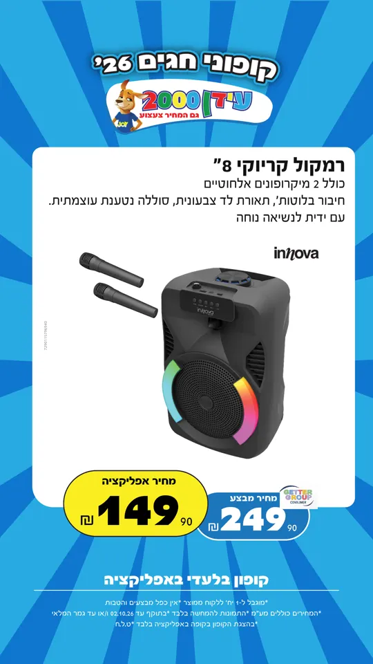 Product 1, Instagram story