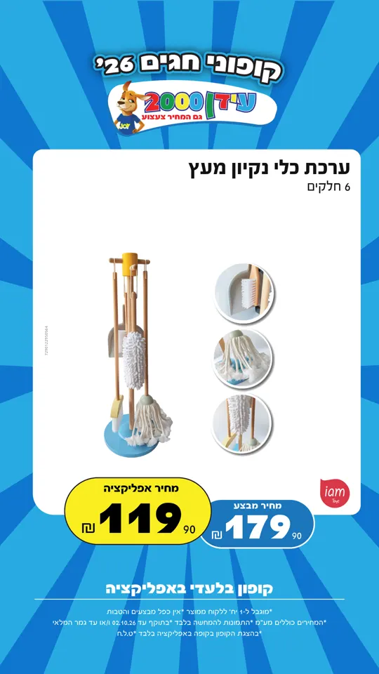Product 3, Instagram story